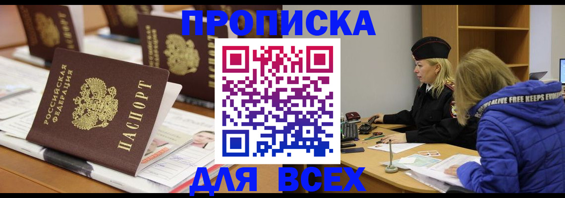 прописка гарантия в Тулуне