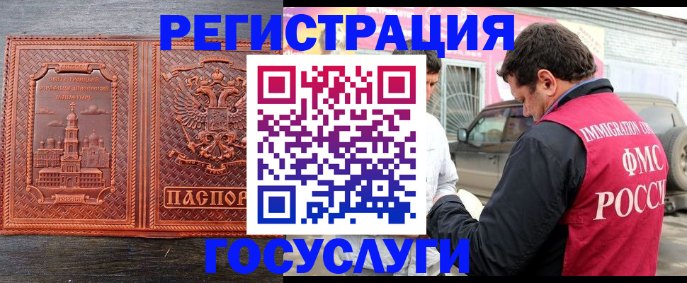 прописка 2025 в Тулуне