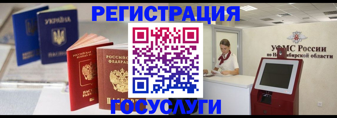 прописка регистрация в Тулуне