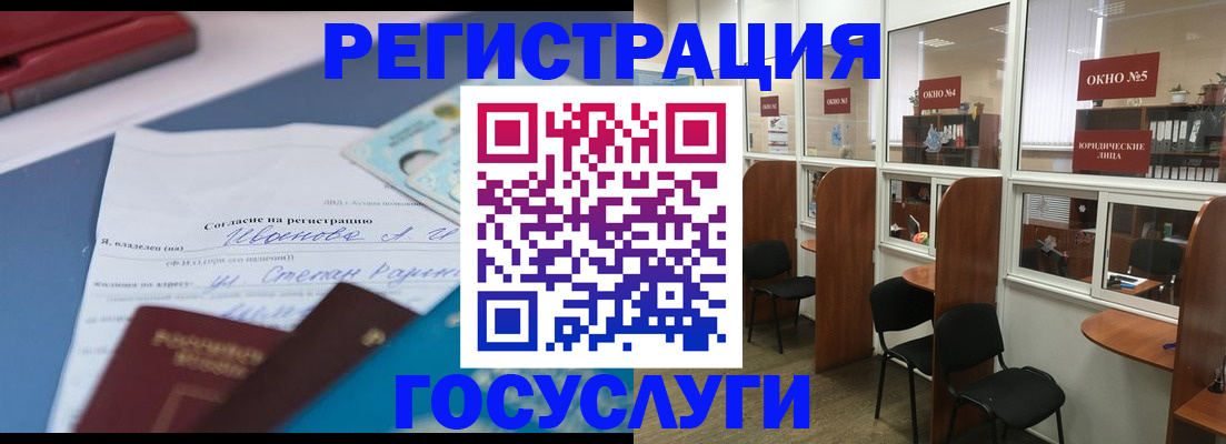 прописка в квартире в Тулуне