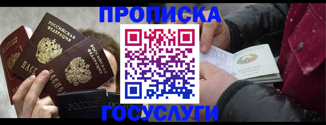 регистрация для дет. сада в Тулуне