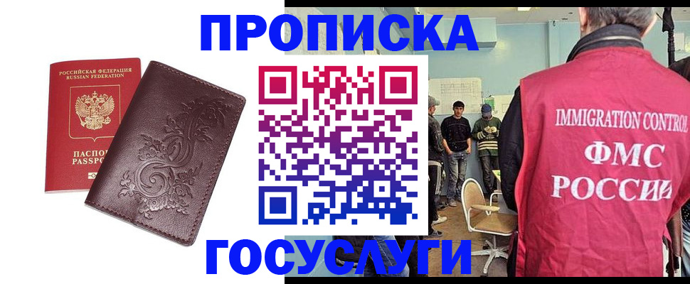 миграционный учет в Тулуне