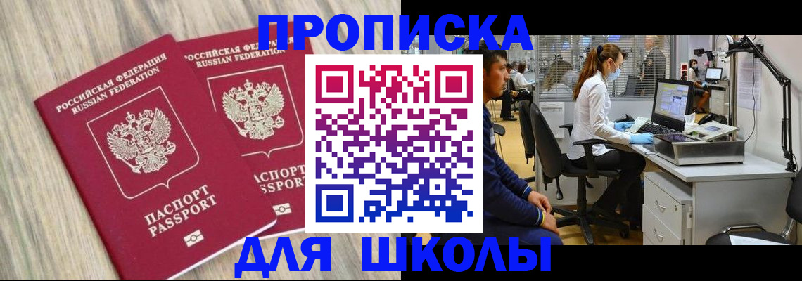 прописка для кредита в Тулуне